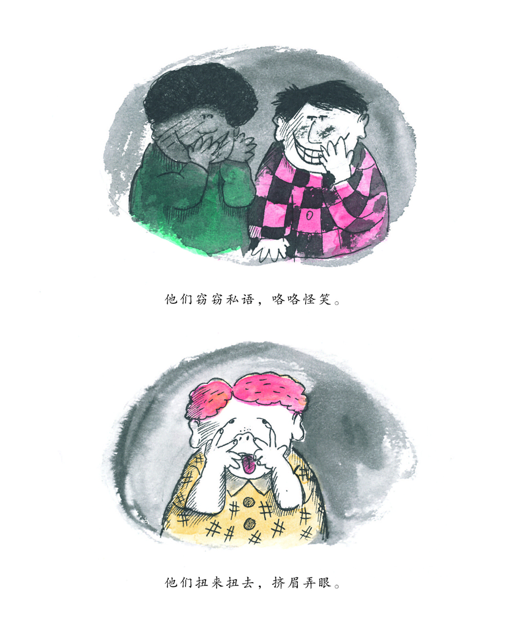尼尔森老师不见了 (06),绘本,绘本故事,绘本阅读,故事书,童书,图画书,课外阅读